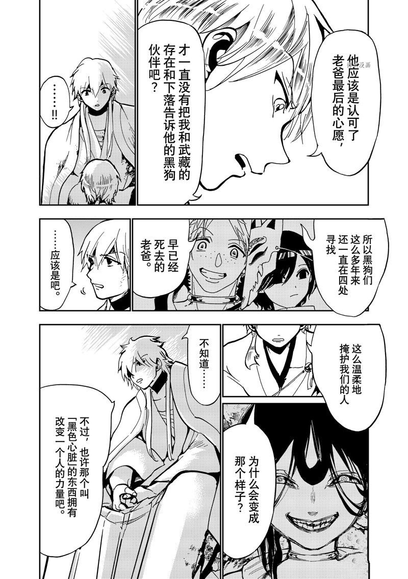 第137话
