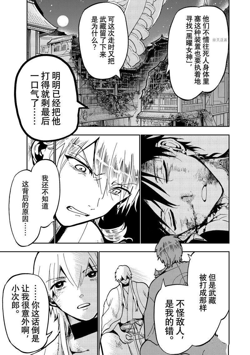 第137话