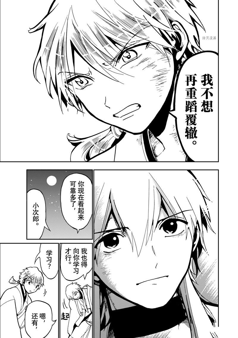 第137话