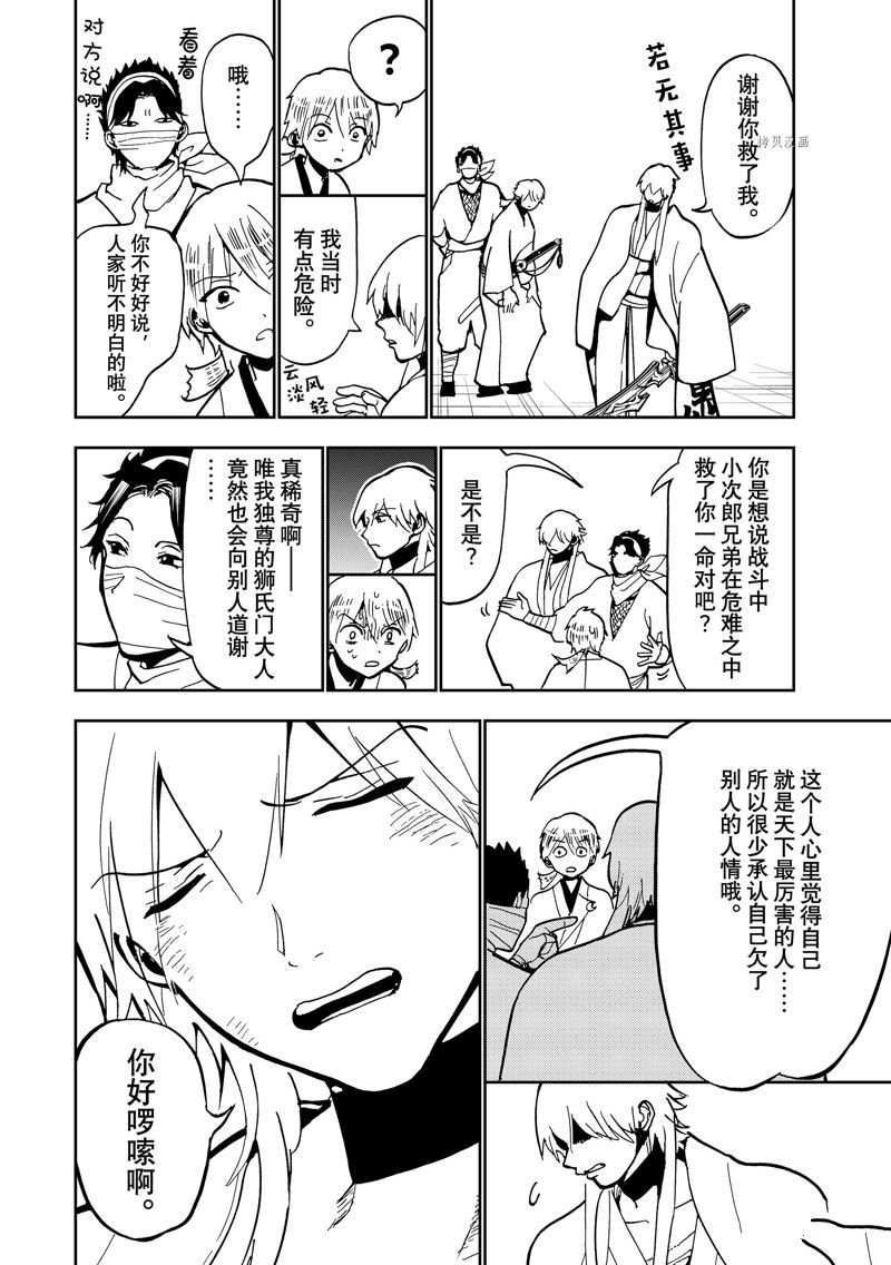 第137话