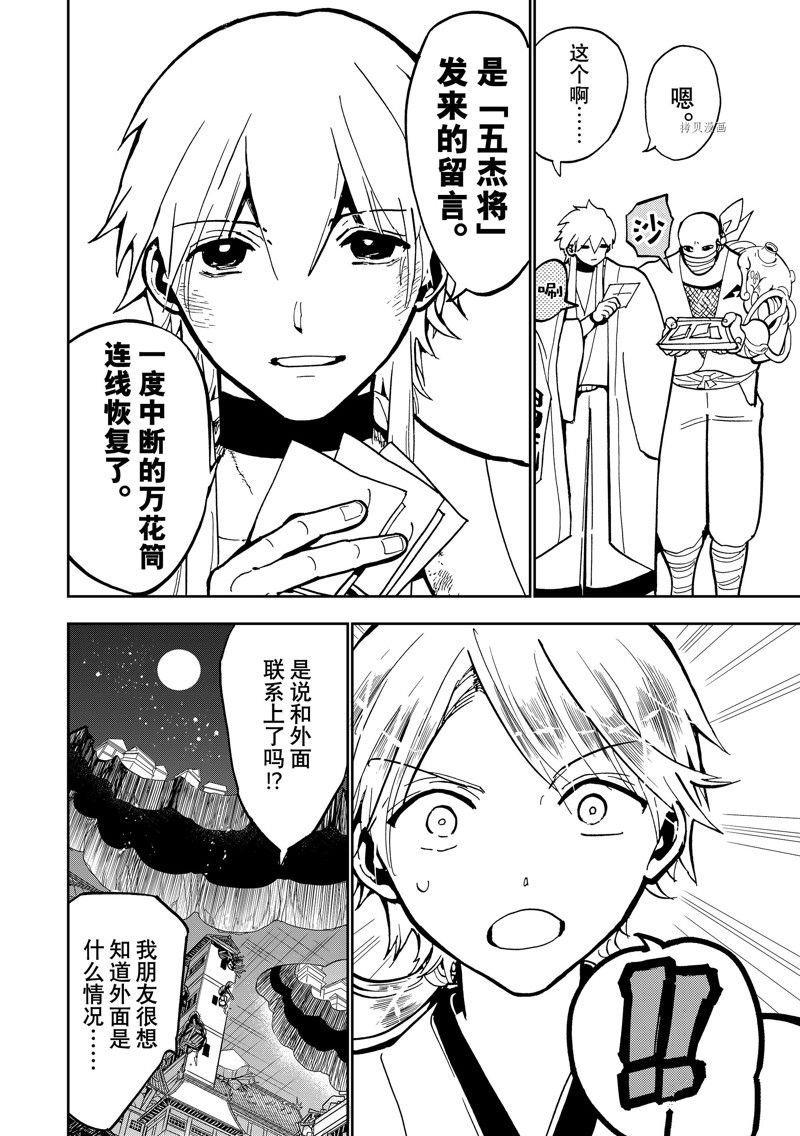 第137话