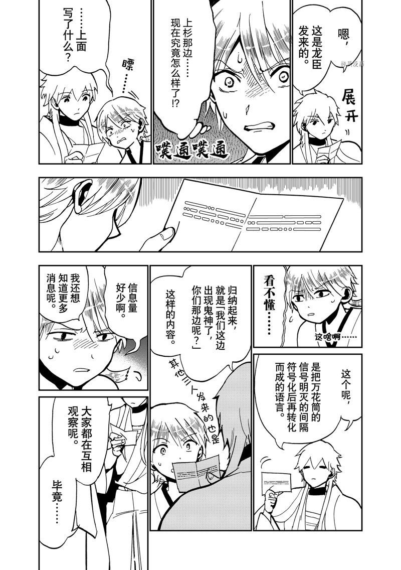 第137话