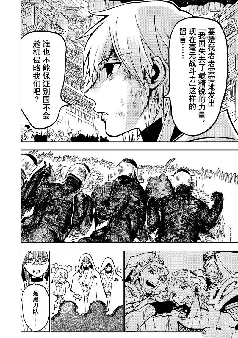 第137话