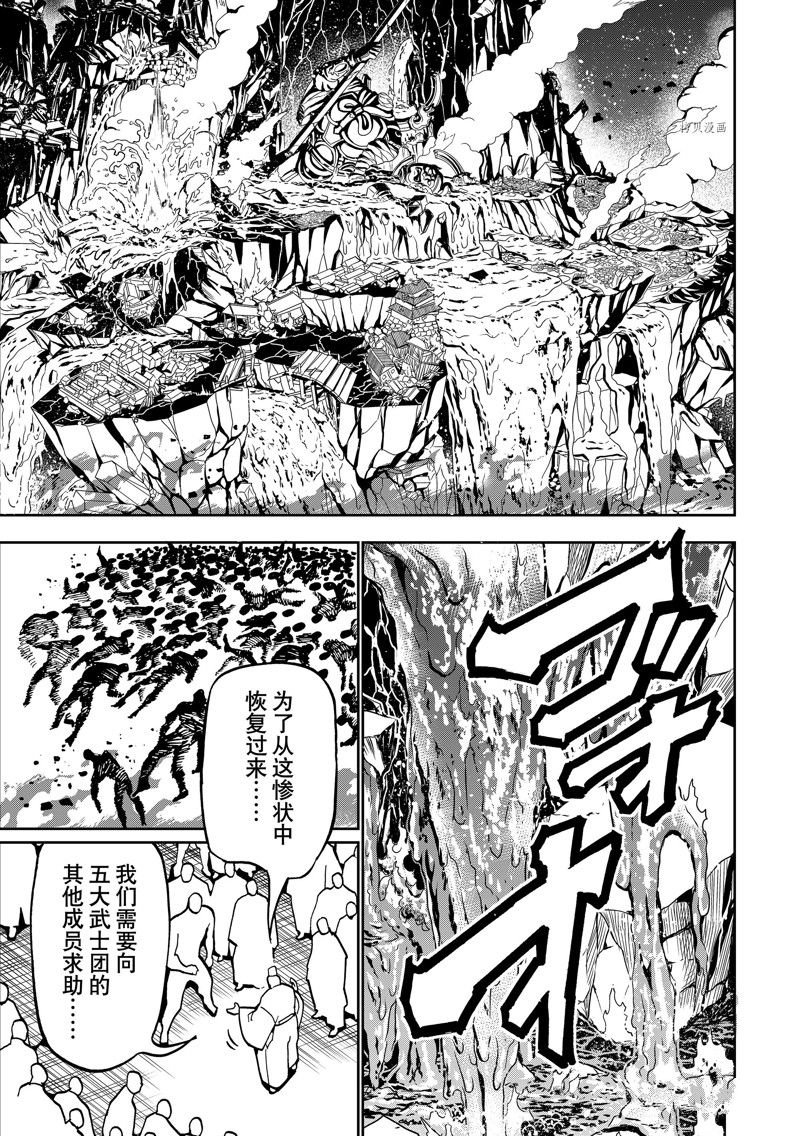 第137话