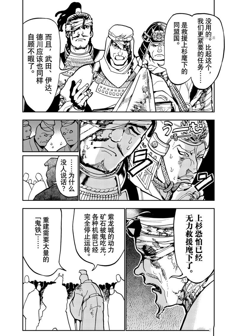 第137话