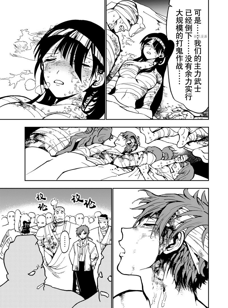 第137话