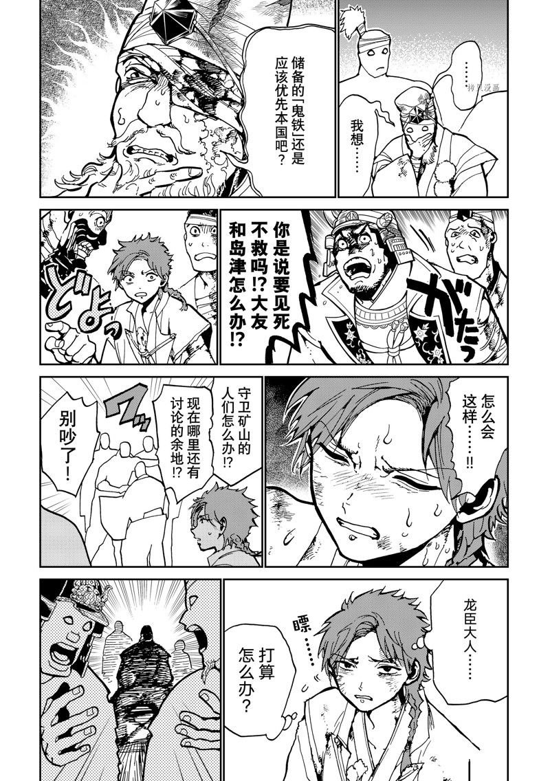第137话