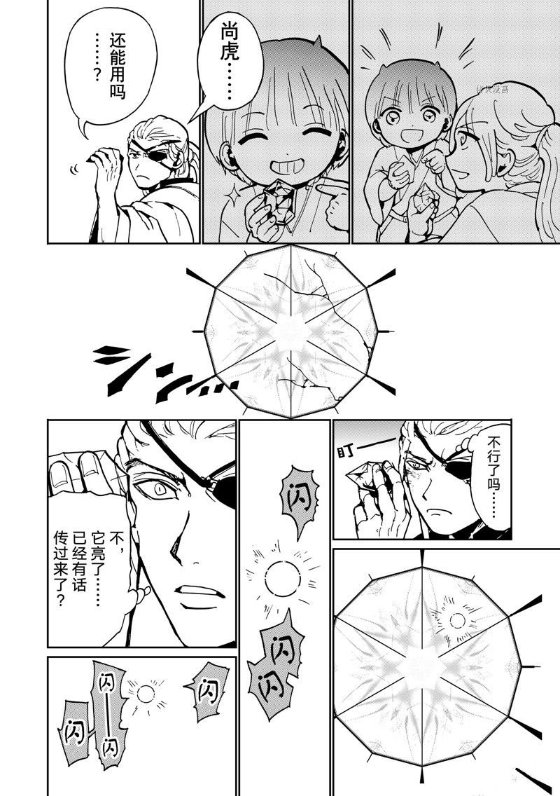 第137话