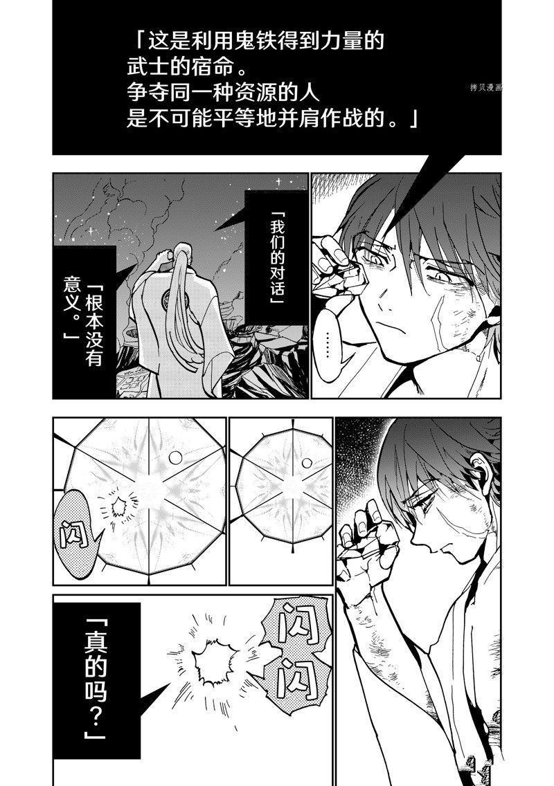 第137话