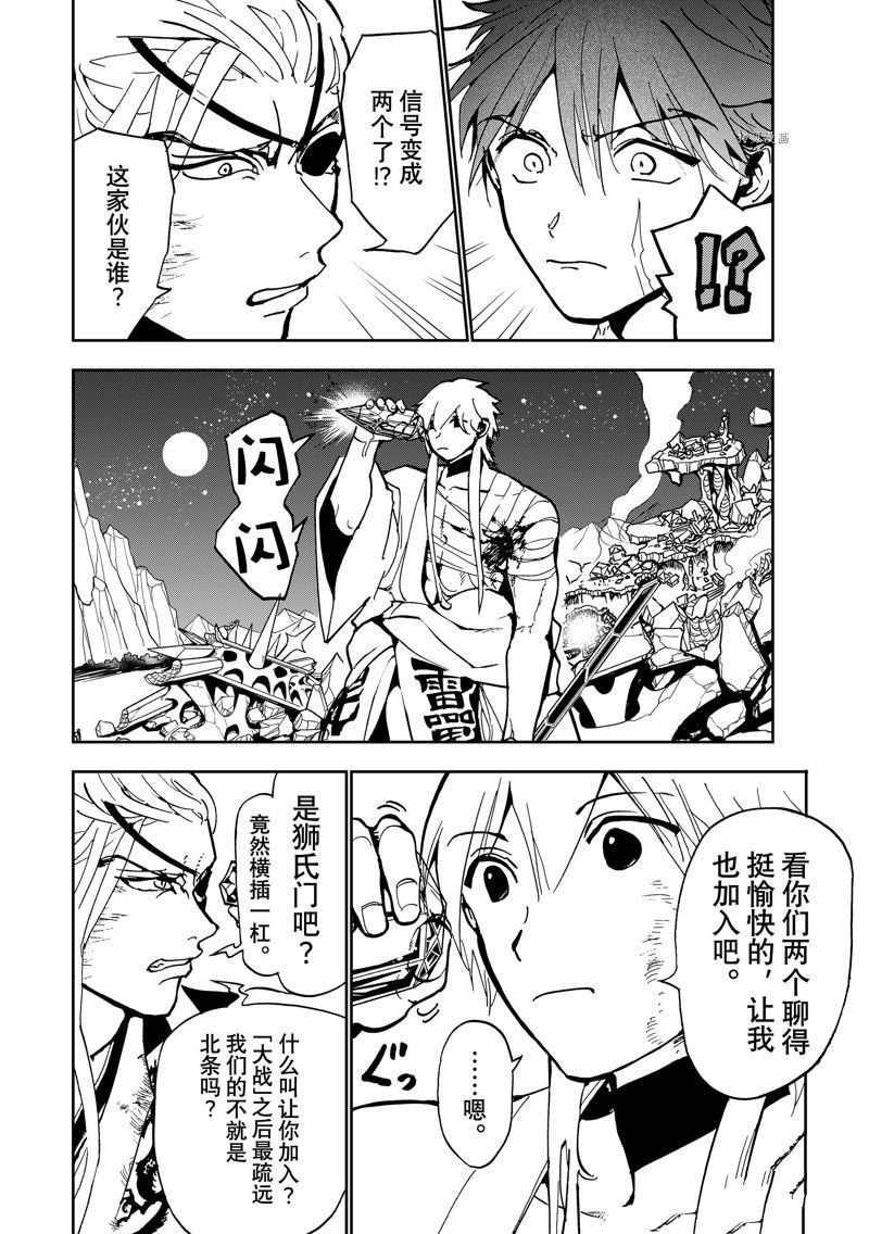 第137话