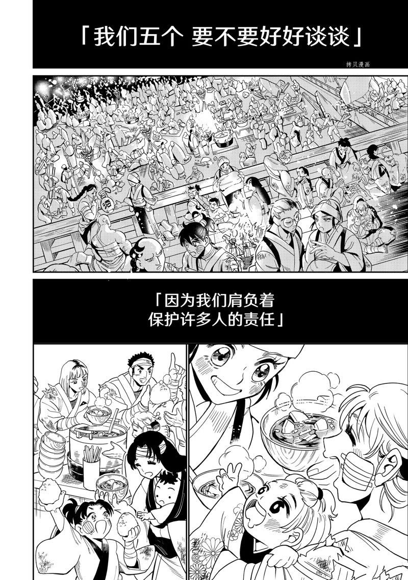 第137话