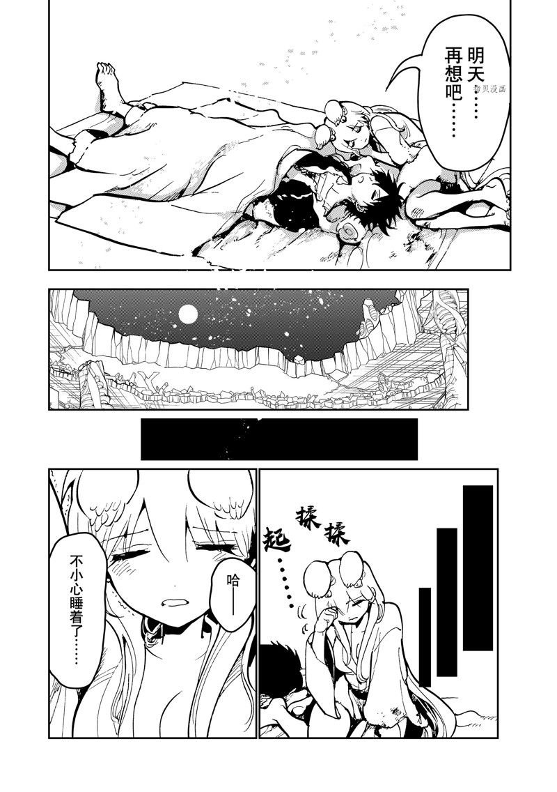 第137话