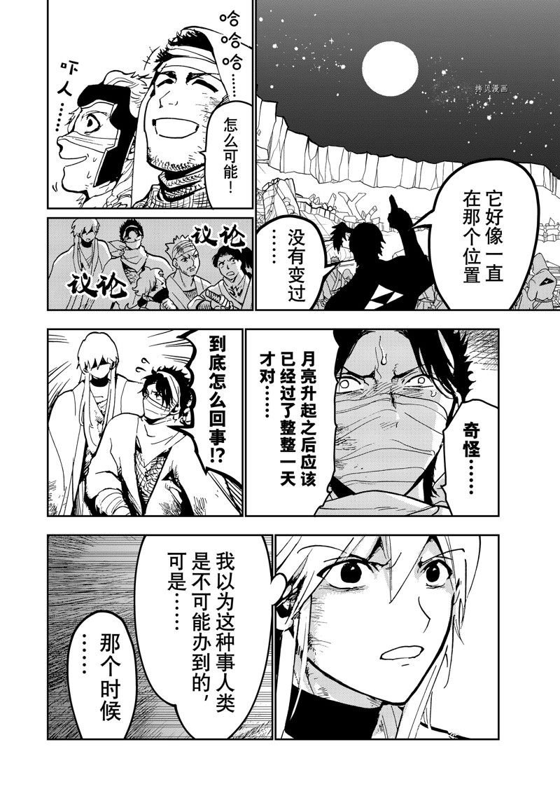 第137话