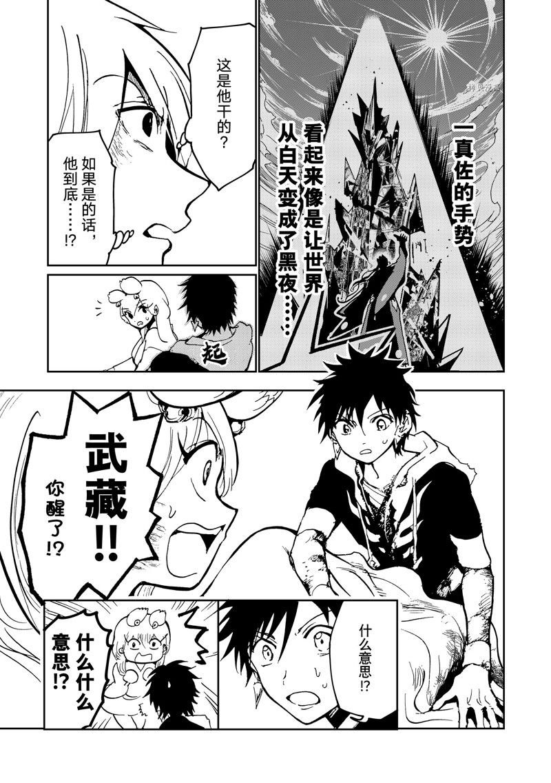 第137话