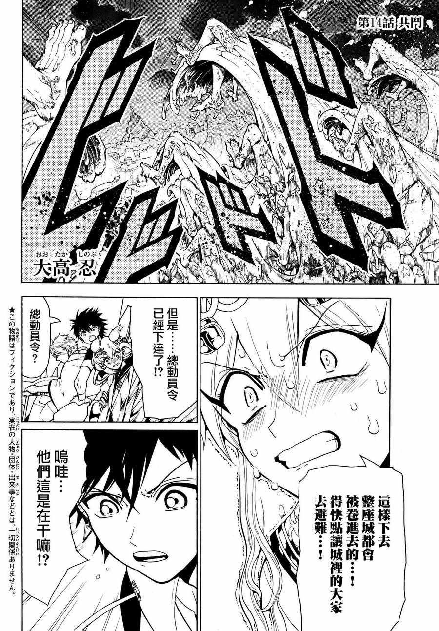 第14话