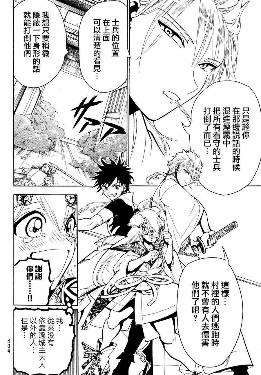 第14话