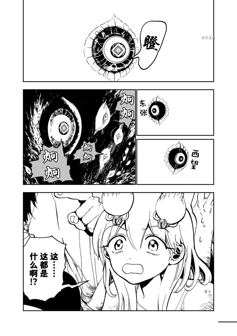 第138话 试看版