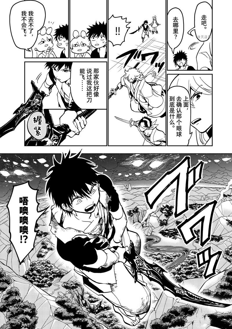 第138话 试看版