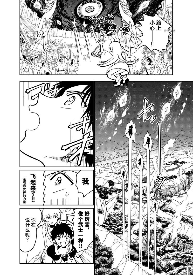 第138话 试看版