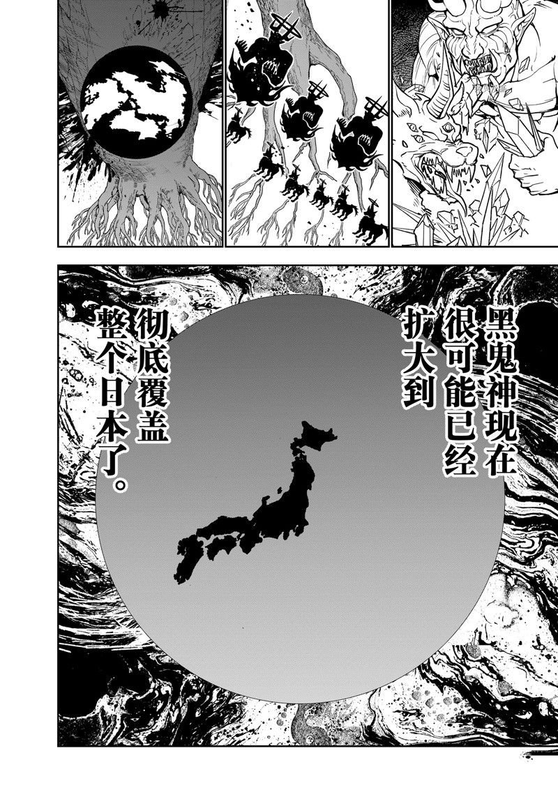 第138话 试看版
