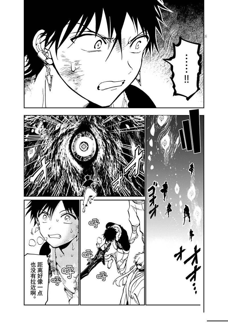 第138话 试看版