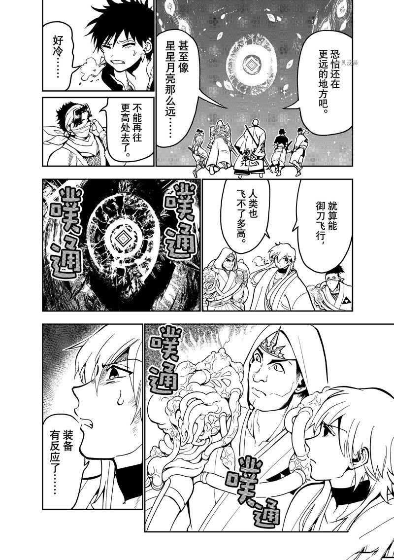 第138话 试看版
