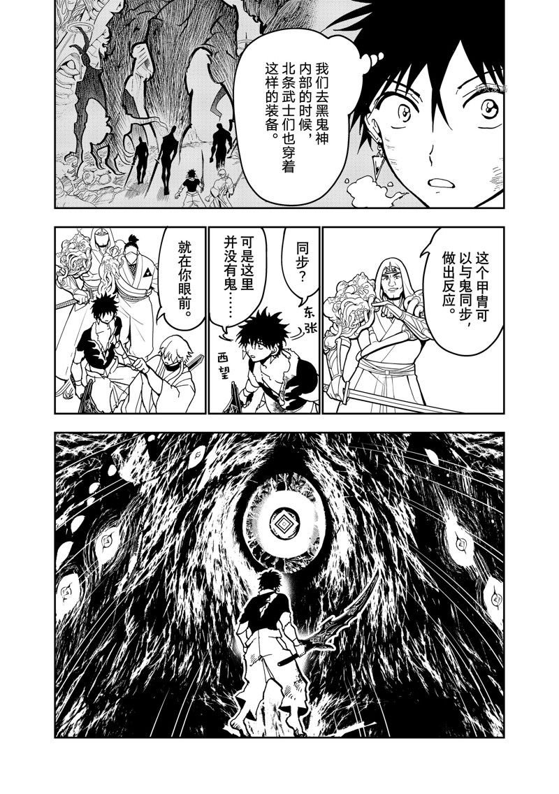 第138话 试看版