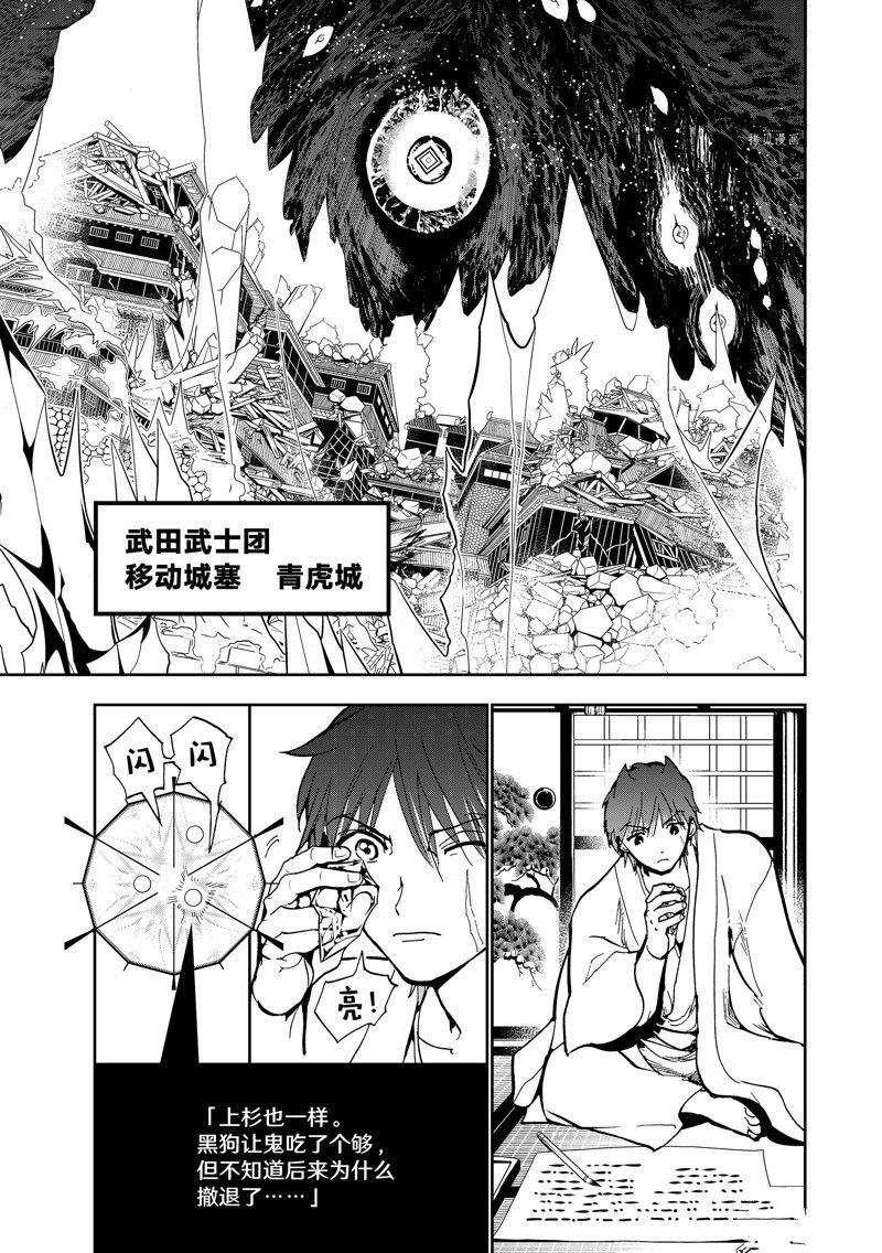 第138话 试看版