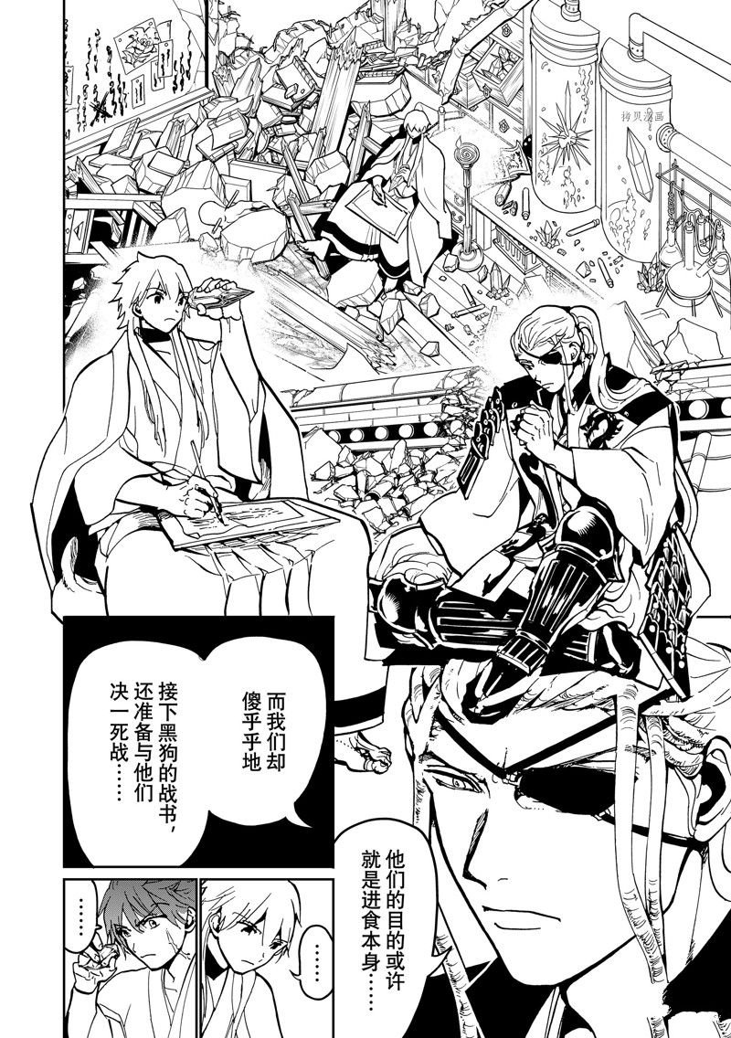 第138话 试看版