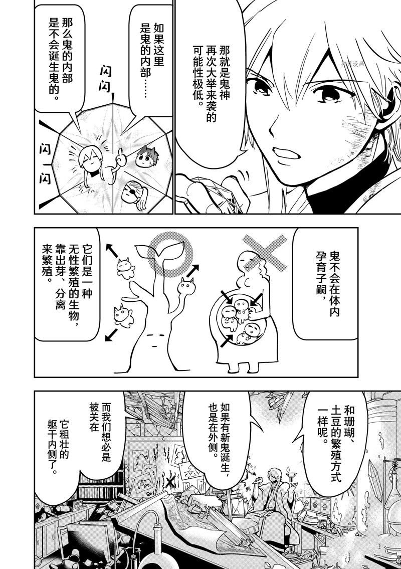 第138话 试看版