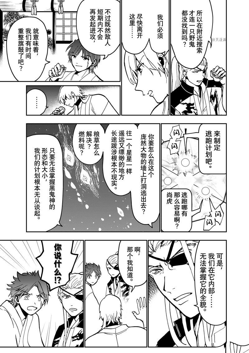 第138话 试看版