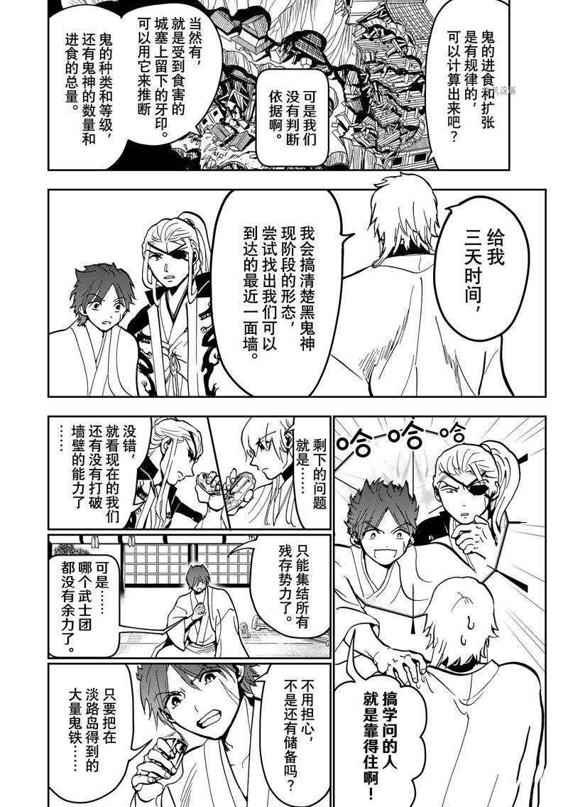 第138话 试看版