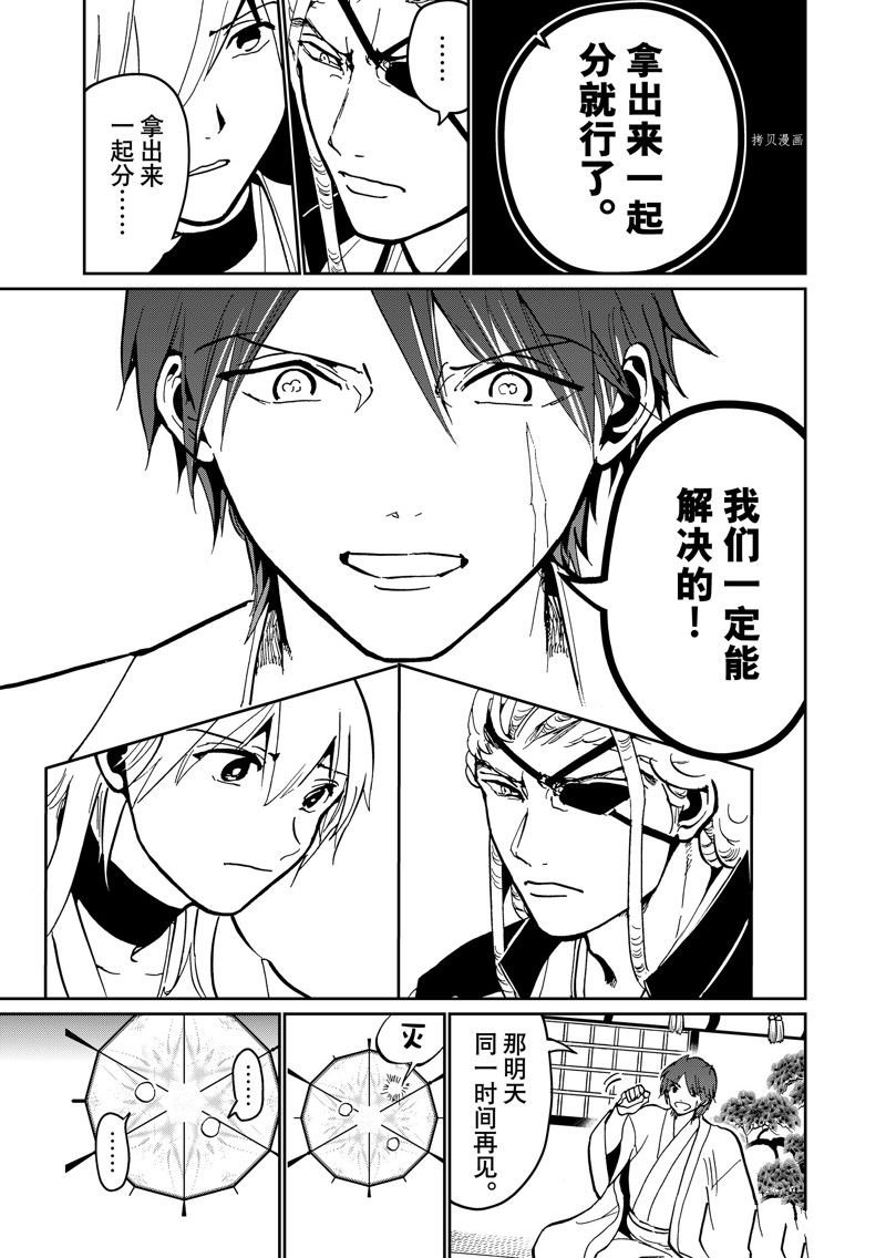 第138话 试看版