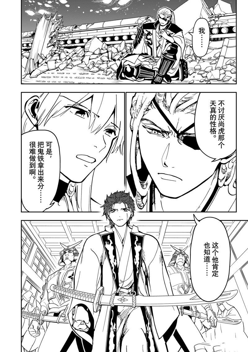 第138话 试看版