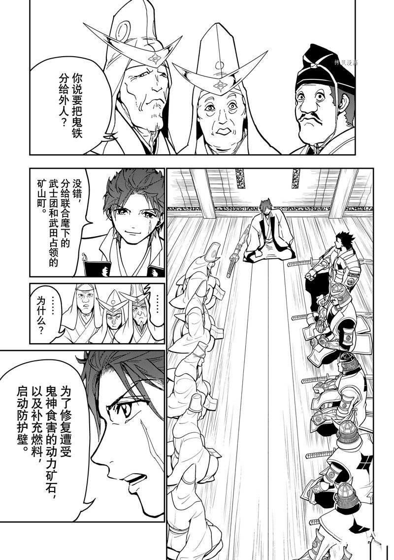 第138话 试看版