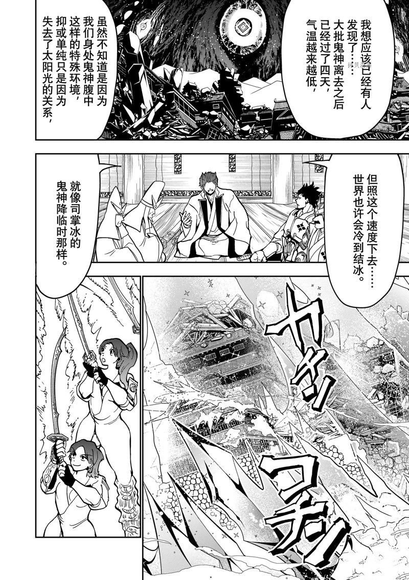 第138话 试看版