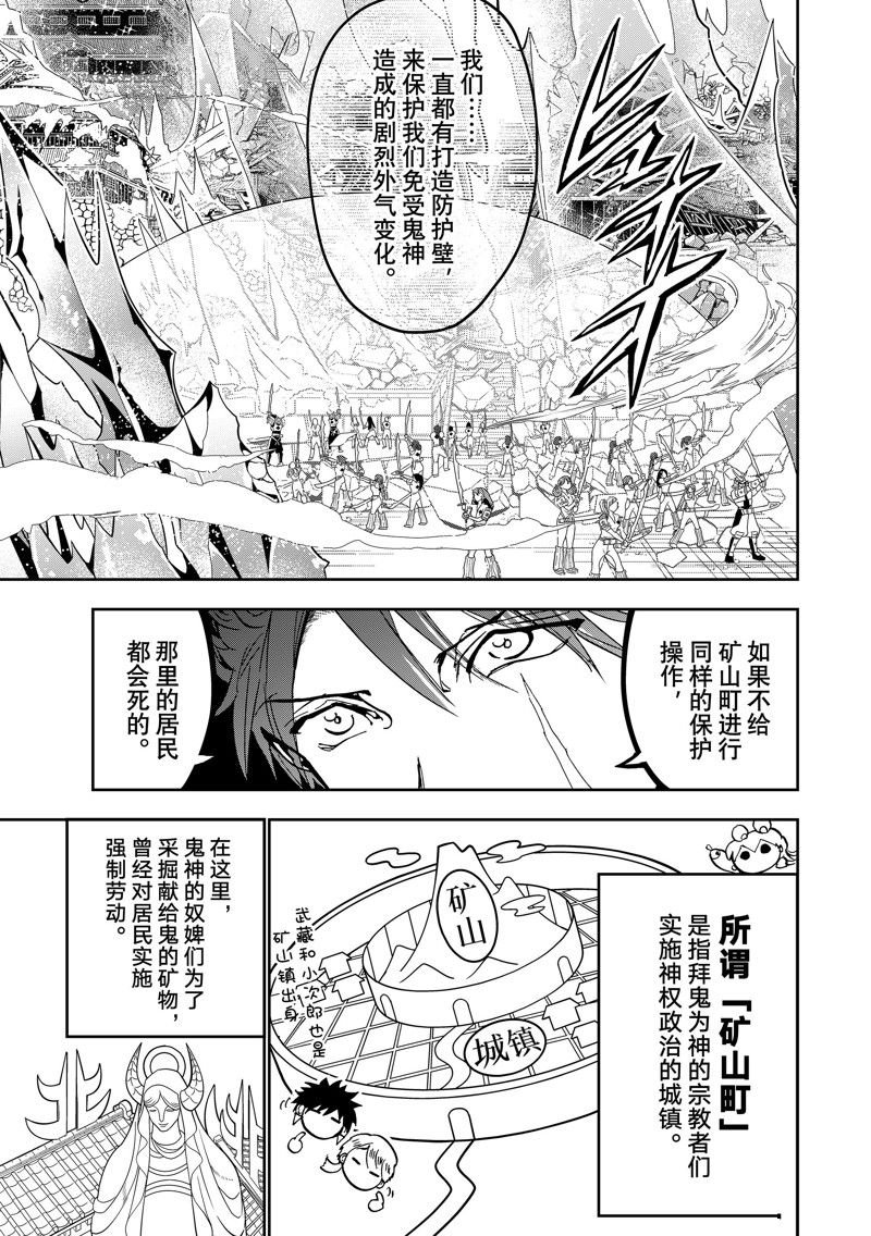 第138话 试看版