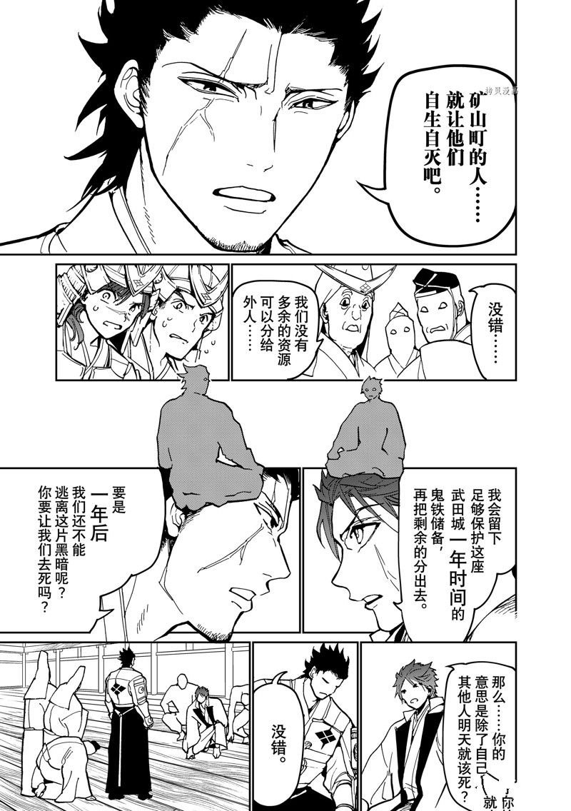 第138话 试看版