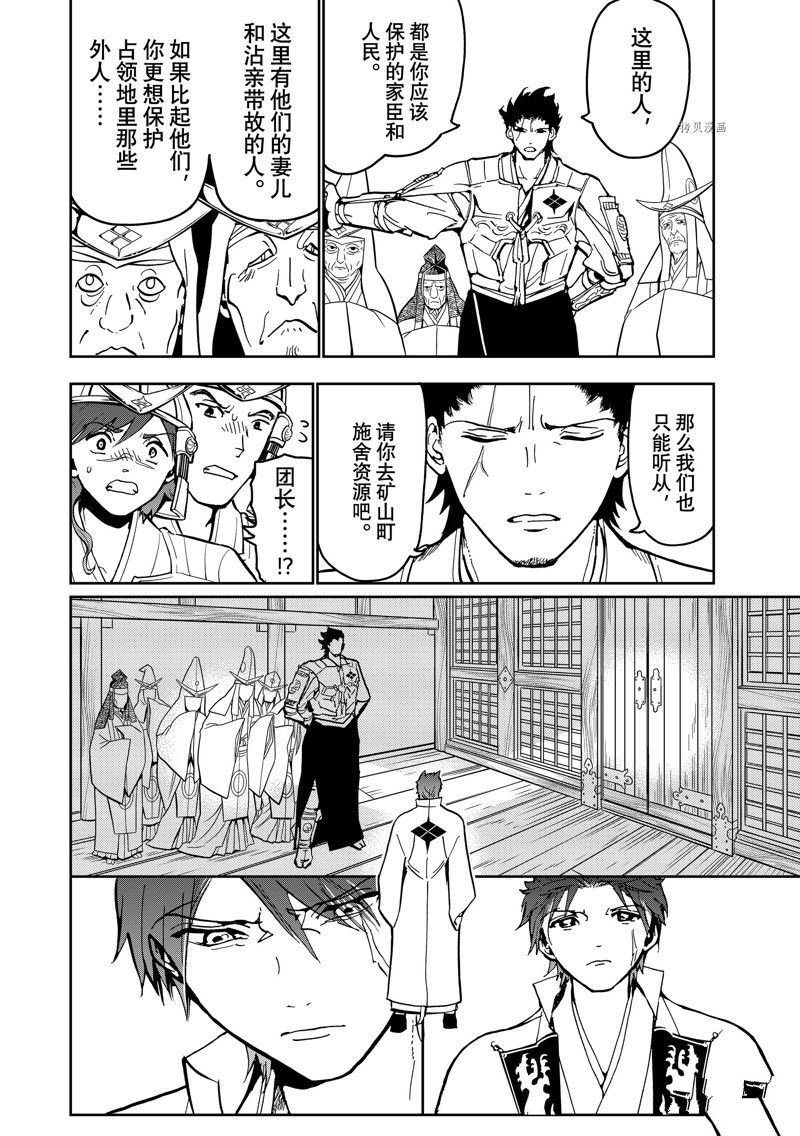 第138话 试看版