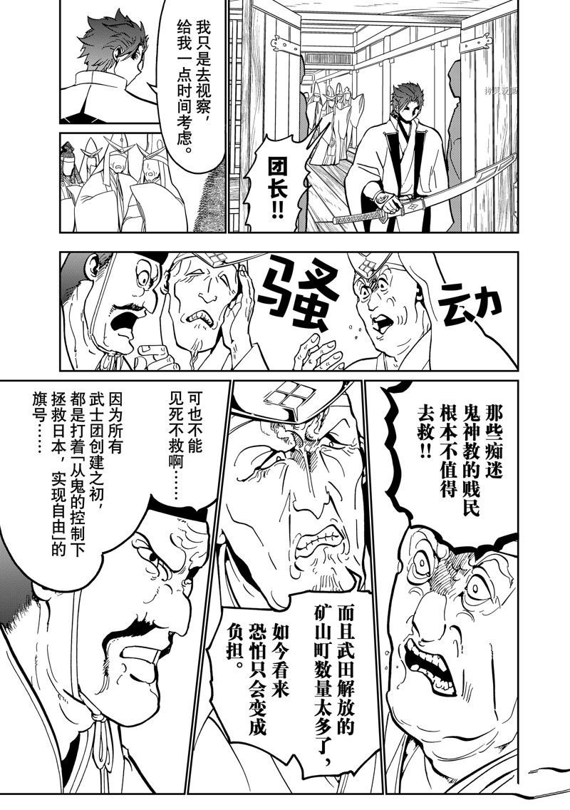 第138话 试看版