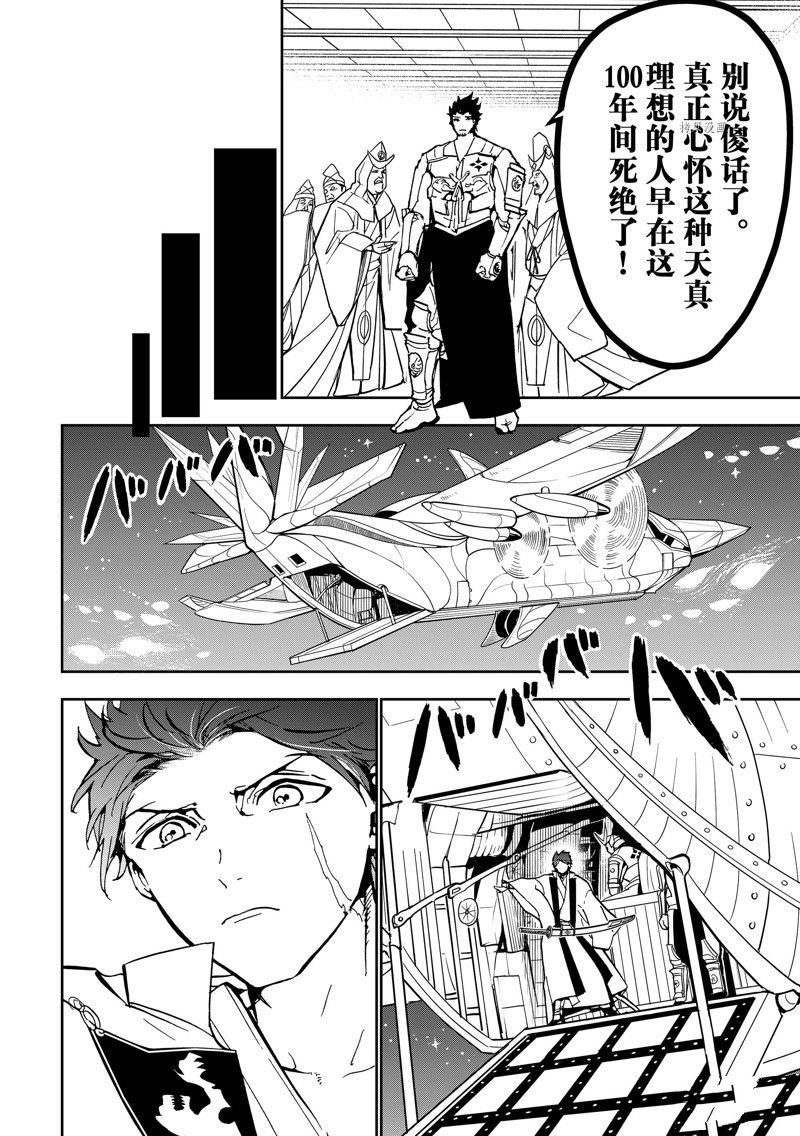第138话 试看版