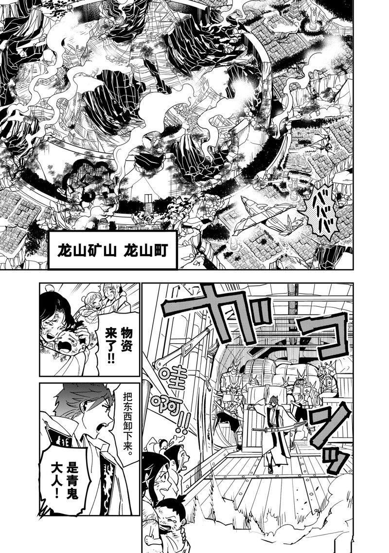 第138话 试看版