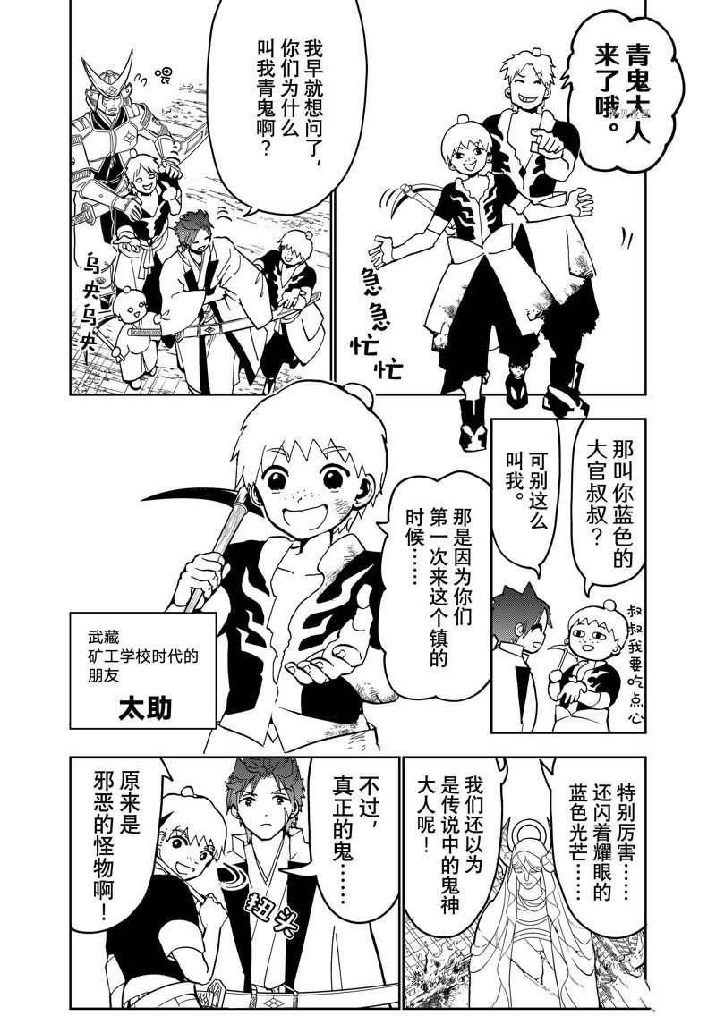 第138话 试看版