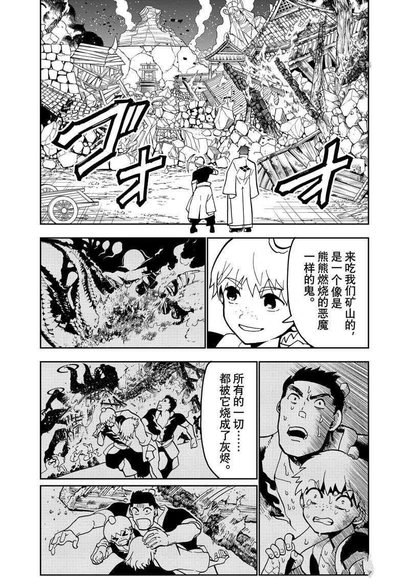 第138话 试看版