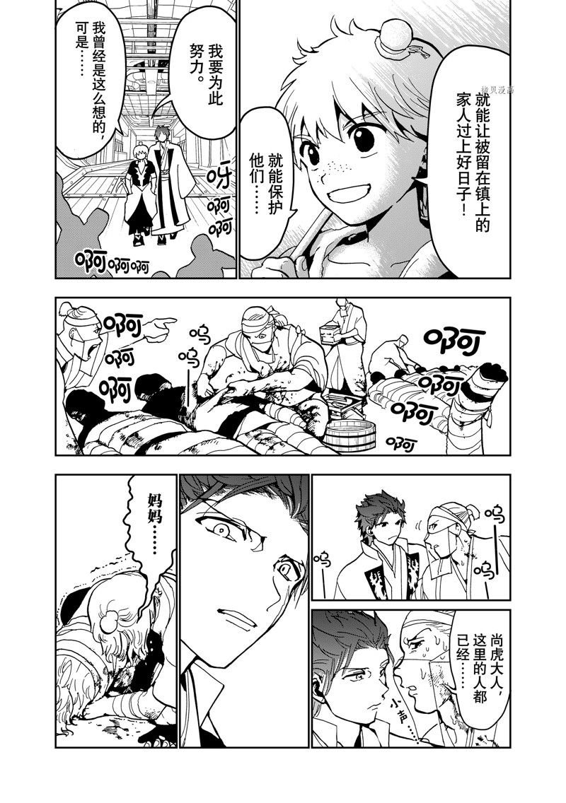 第138话 试看版