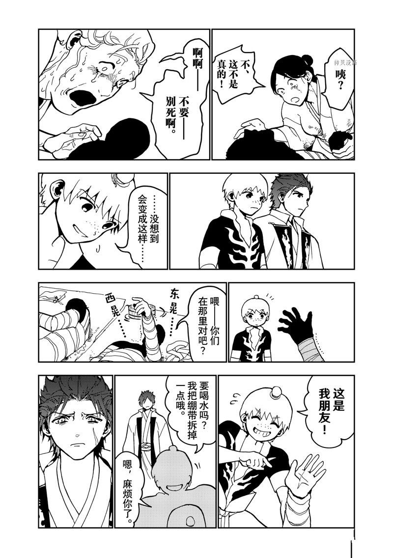 第138话 试看版