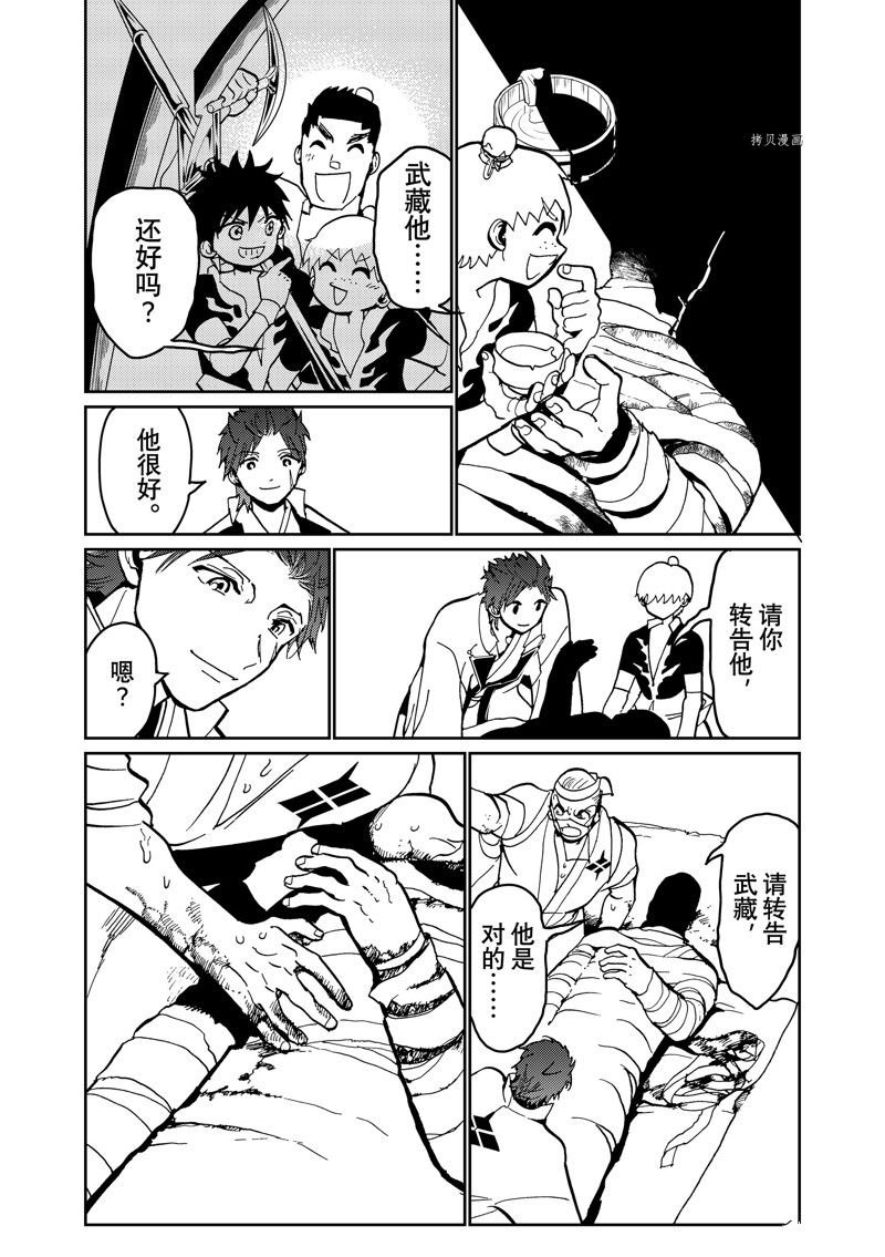 第138话 试看版