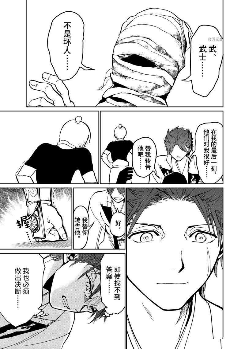 第138话 试看版