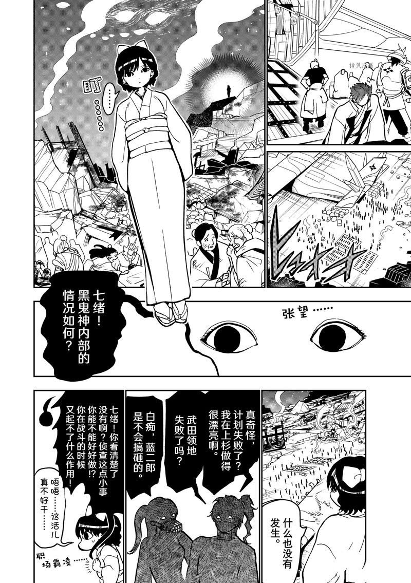 第138话 试看版