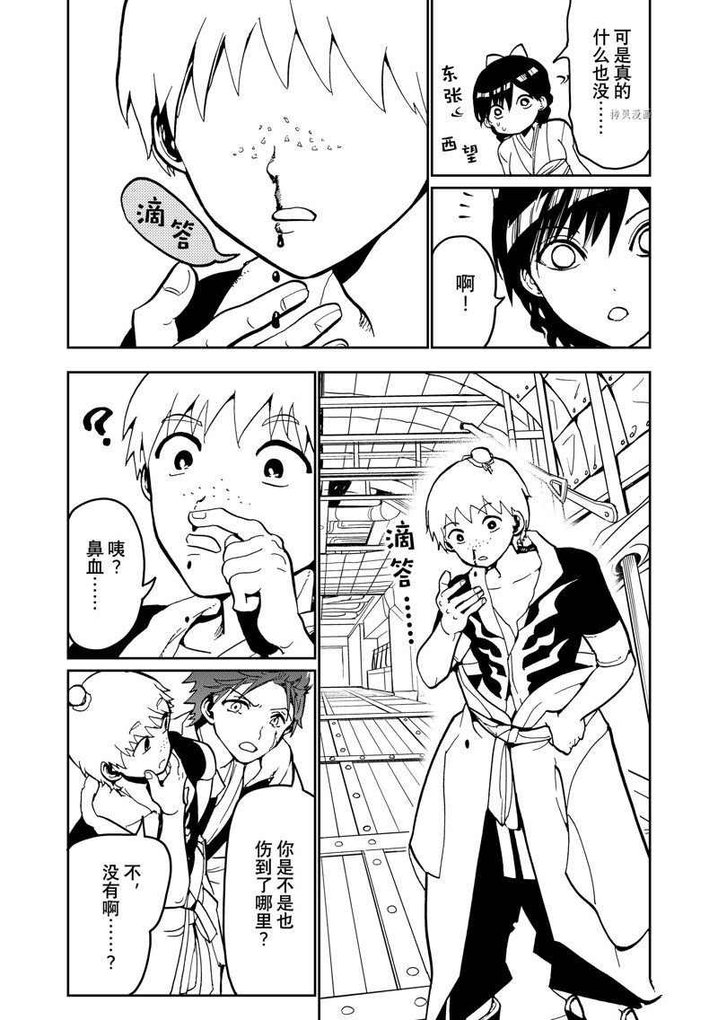 第138话 试看版